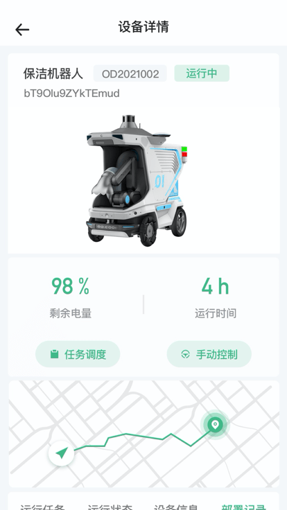 阿原智能app