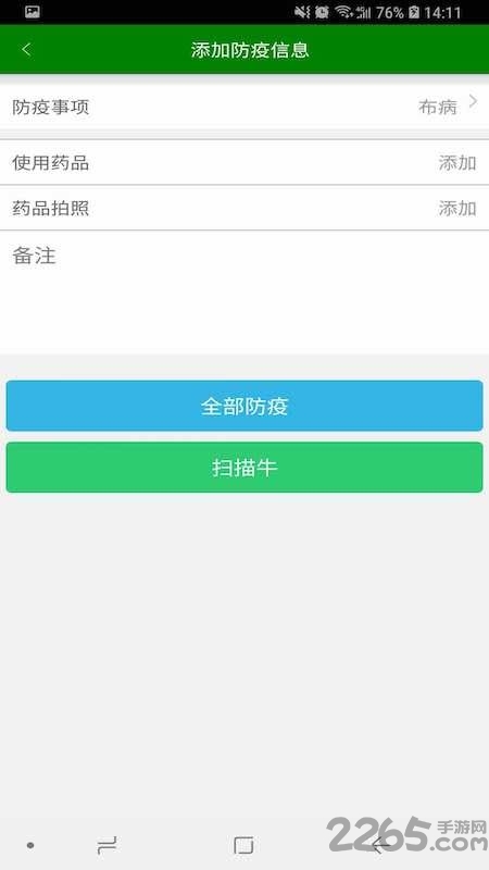 牛牛畜牧app