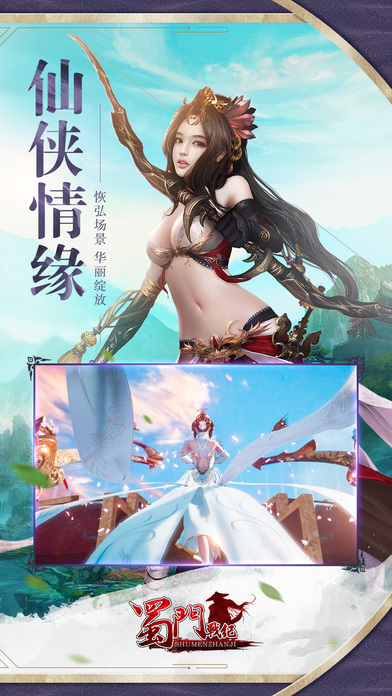 蜀门战纪手游最新版
