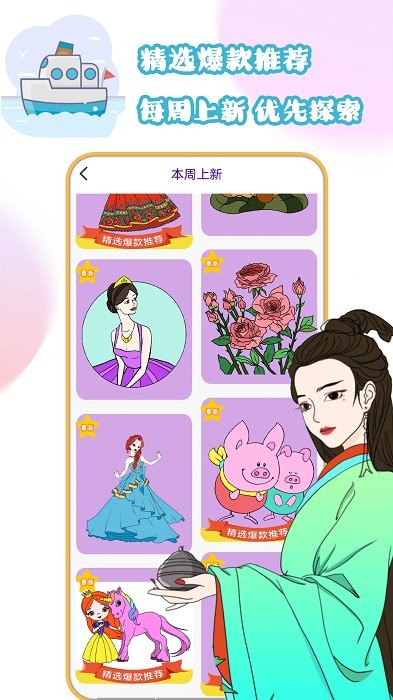 趣涂色王国游戏
