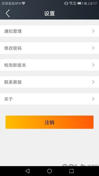 首客首享门店端app