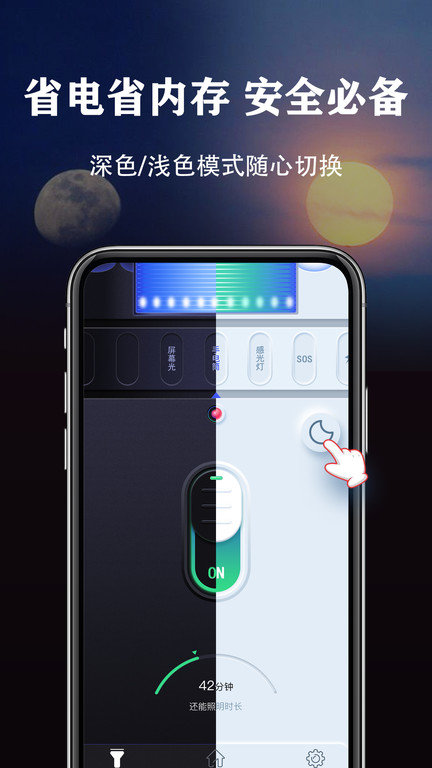 手电无广告软件(改名手电筒)