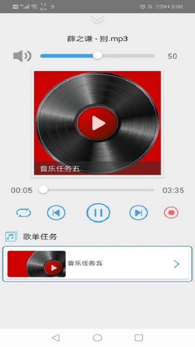 ip广播专业版app