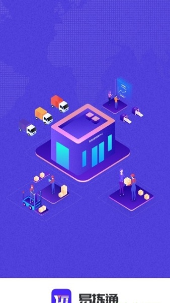 易拣通app官方版