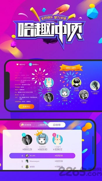 当贝互动app