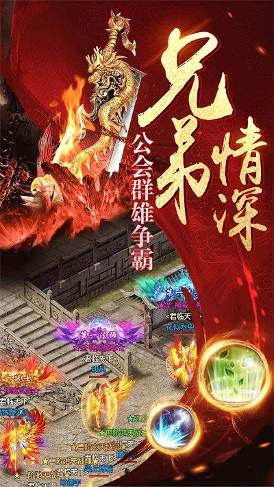 双龙冰雪手游