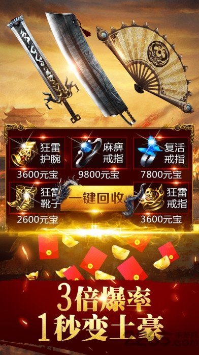 蓝月争霸高爆版