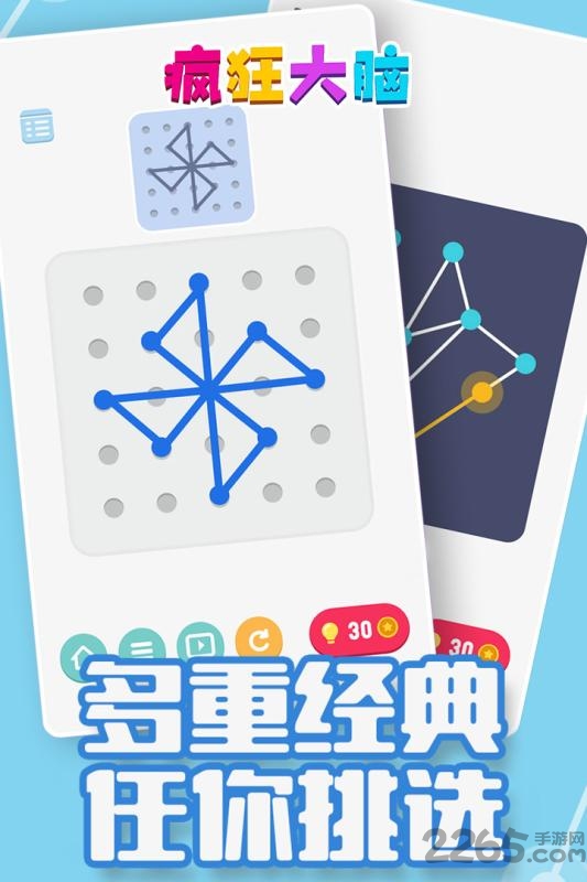 疯狂大脑游戏