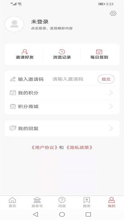 爱定陶安卓版下载