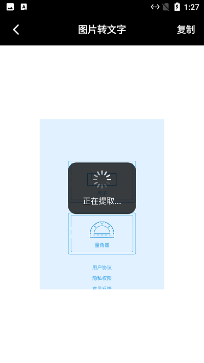 小鱼放大镜字体放大软件