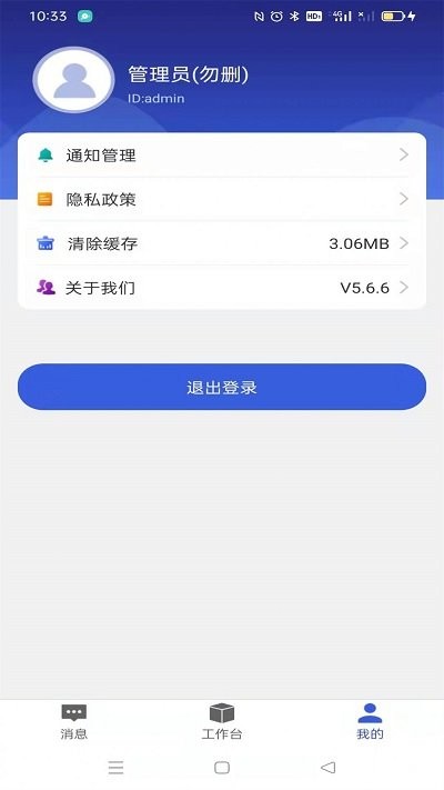 盘山职教智慧校园官方版