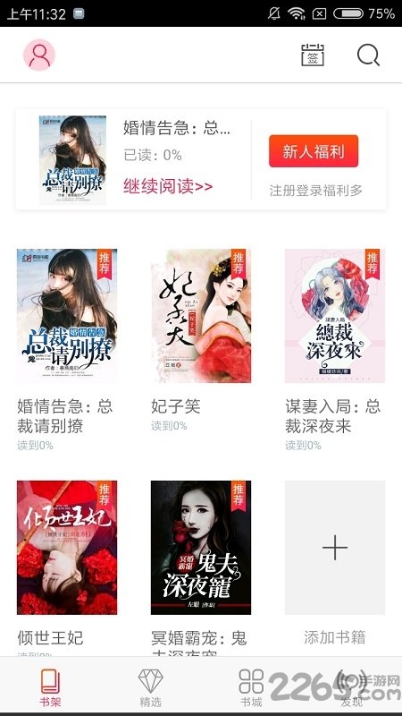 米悦小说手机版