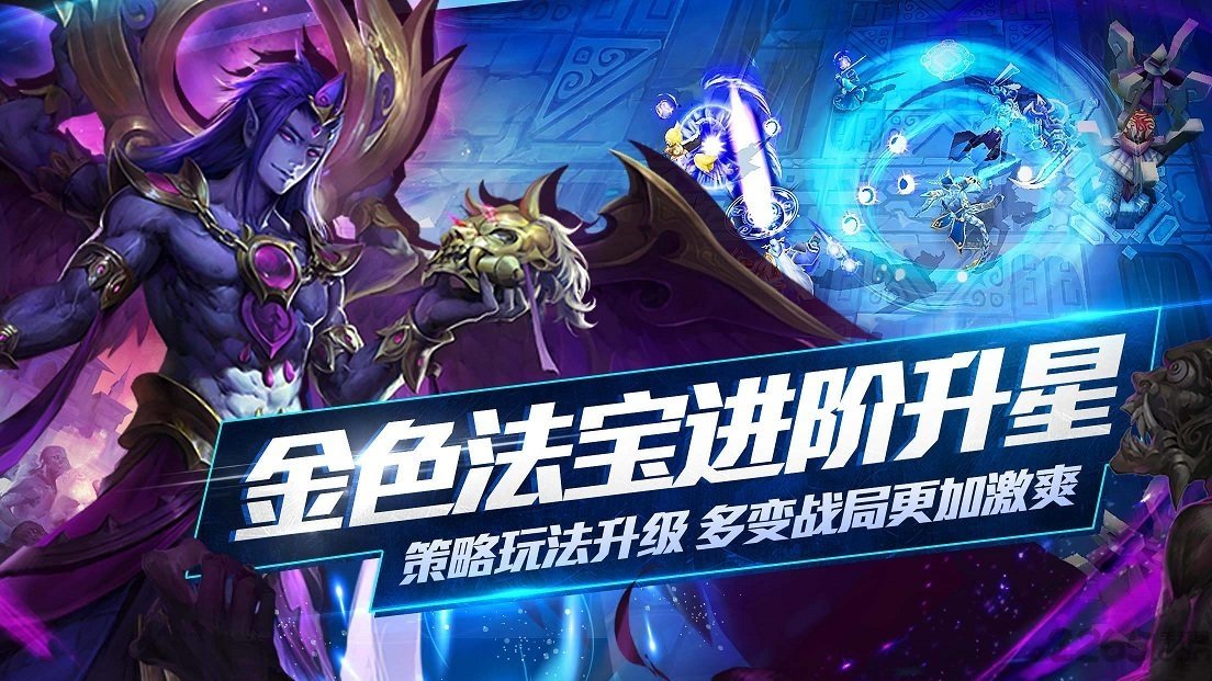 华为乱斗西游2手游