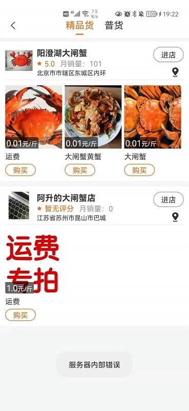 蟹多多商城平台