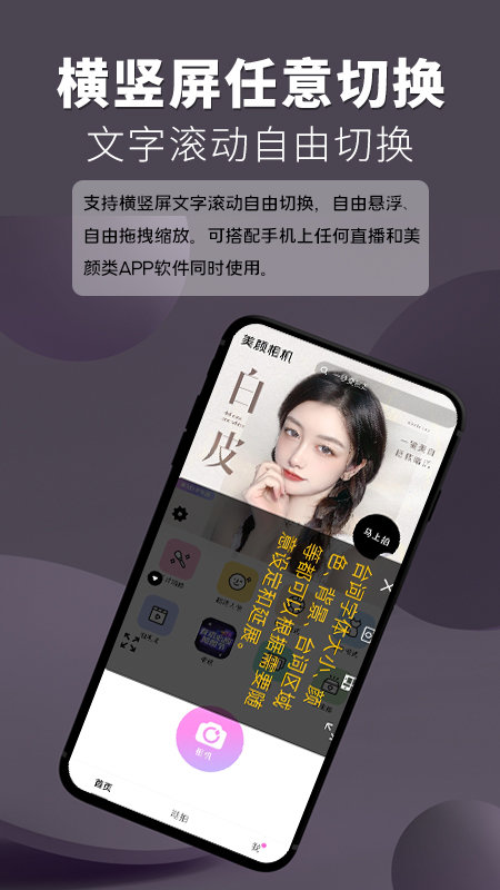 提词器提词王软件下载