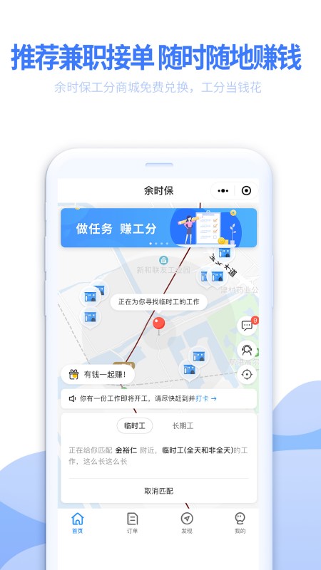 余时保代理版软件下载