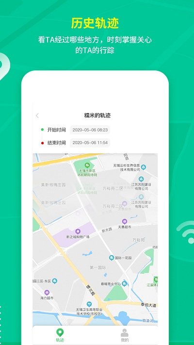 定位宝找人app