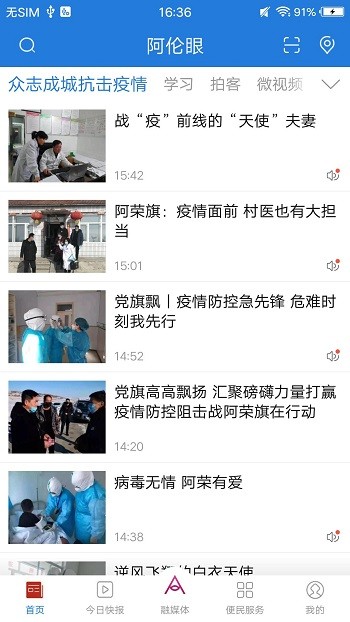 阿伦眼最新版