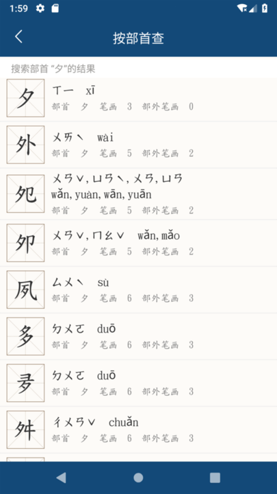 乐果字典app