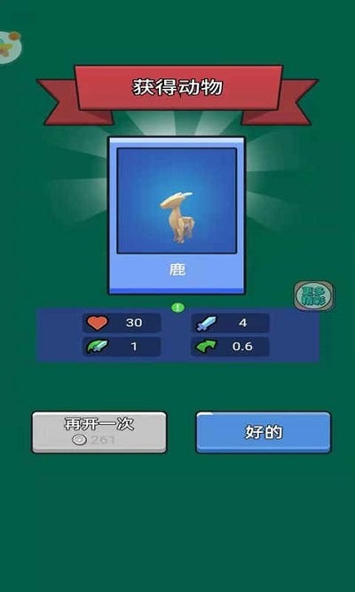 动物战争3d手游