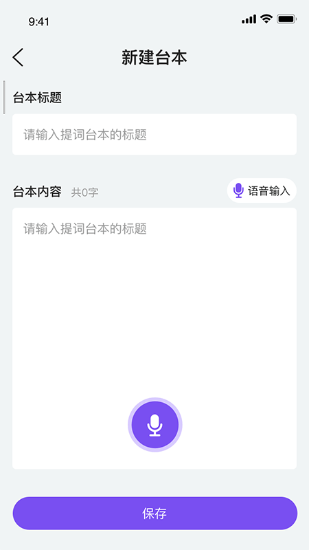 粉象记忆app