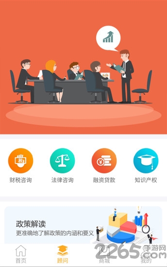 渝民协手机版
