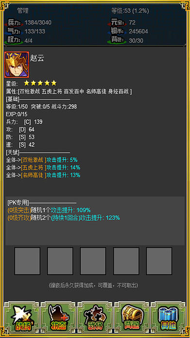 三国志吞食英雄游戏