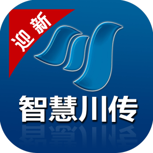智慧川传官方版