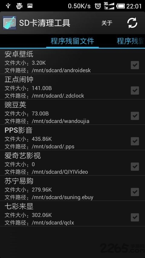 手机sd卡清理工具