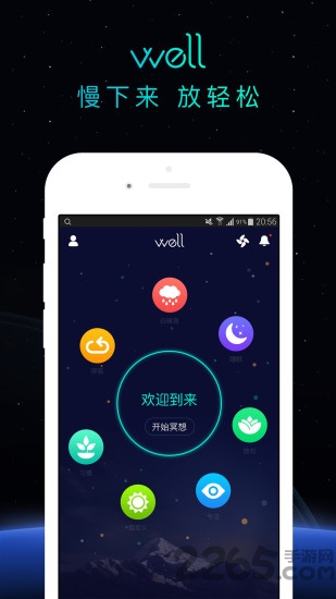 Well专注冥想练习的心理健康课程软件下载