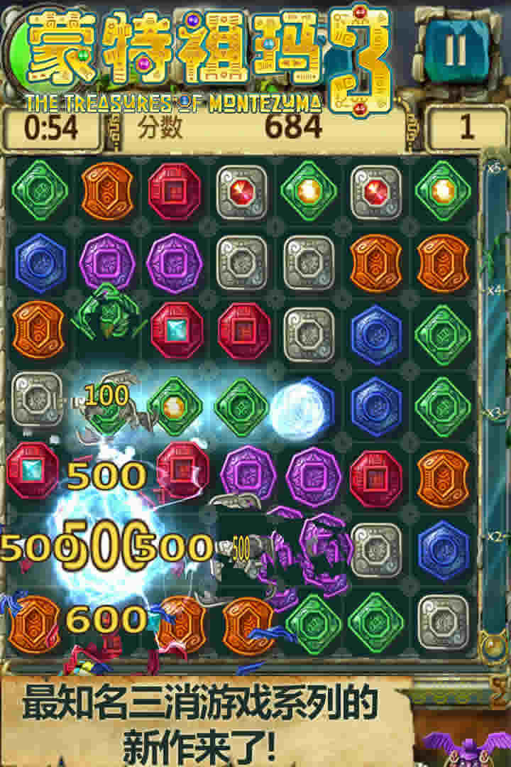 蒙特祖玛3中文完整版