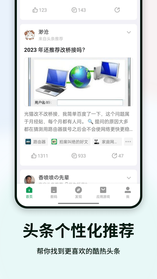 酷安精简版app