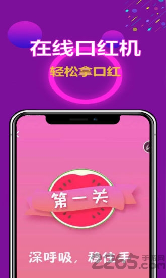 口红机礼盒app