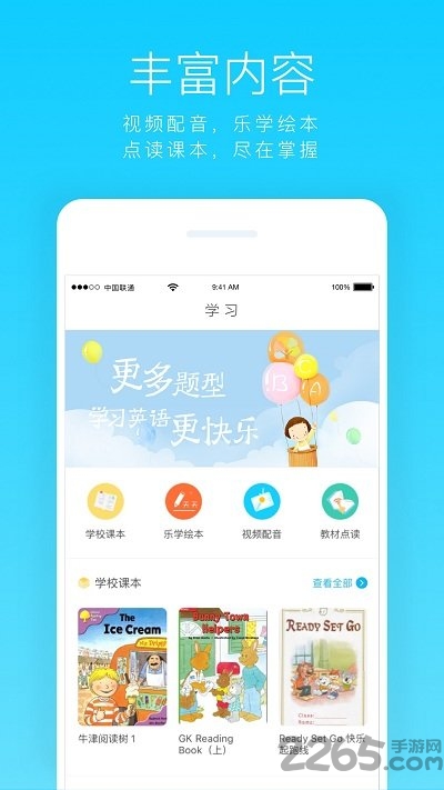 百乐屋英语安卓版下载