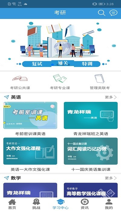 考典在线app