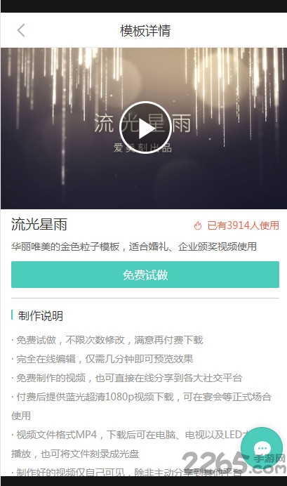 爱美刻app