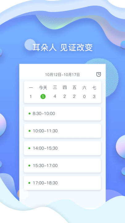 耳朵人官方版