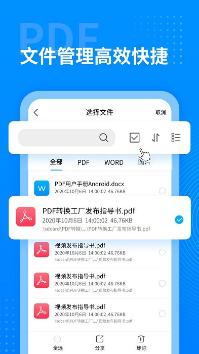 PDF转换工厂下载