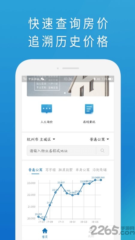 rps评估app