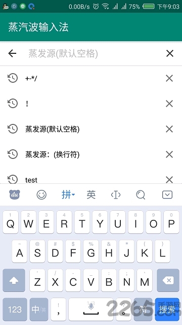 蒸汽波输入法app