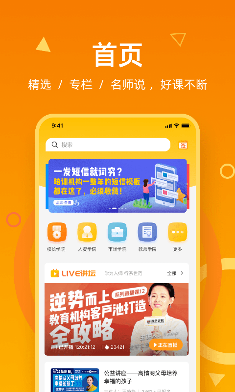 钬花社区app
