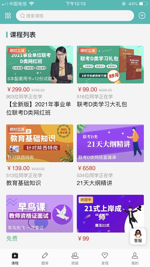 启宏教育app