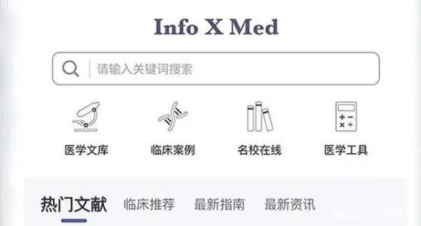 PubMed使用教程