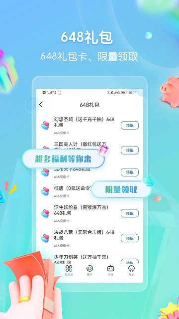 折扣手游盒子app