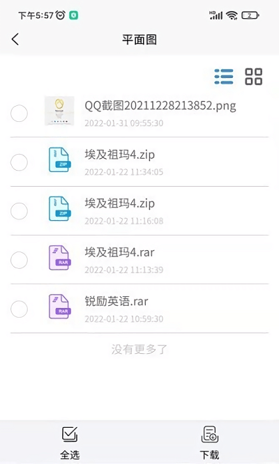 图纸侠免费下载