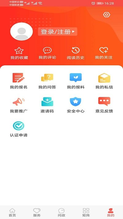 冀云宣化手机版
