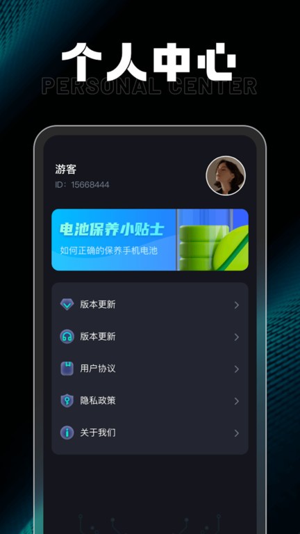 充电小达人app最新版