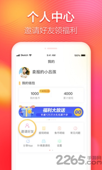 法商共享app