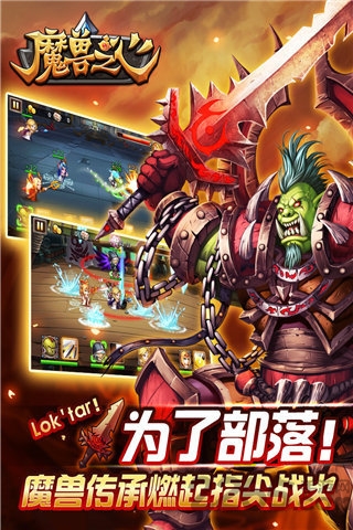 魔兽之心内购破解版