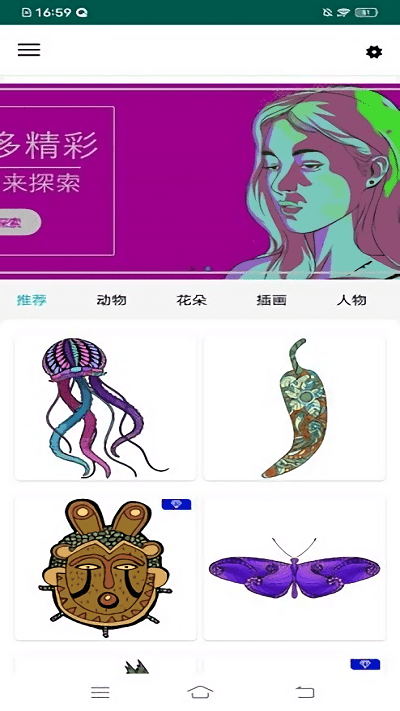 小画家填色涂画软件